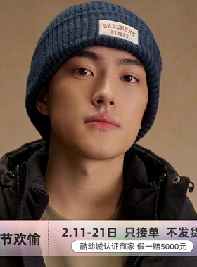 Skechers男女同款防风保暖纯色针织标贴绒线帽L425U057-L424U023
