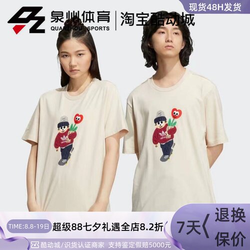男女Morita联名运动短袖T恤