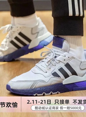 Adidas阿迪达斯NITEJOGGER三叶草男女耐磨休闲鞋  H01717  H01716