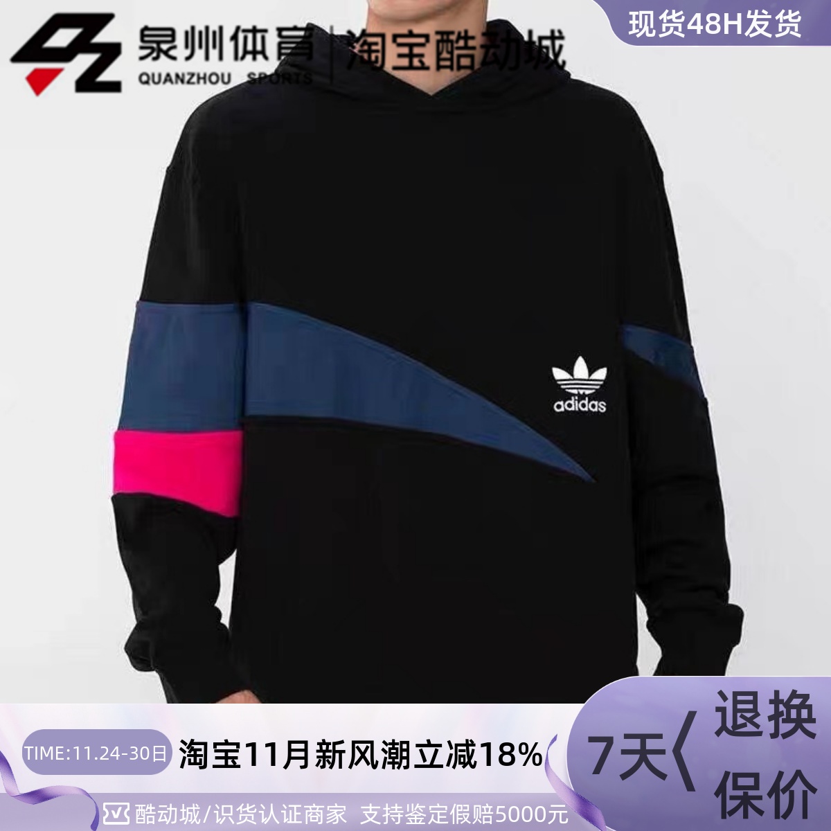 Adidas男子运动休闲连帽套头卫衣