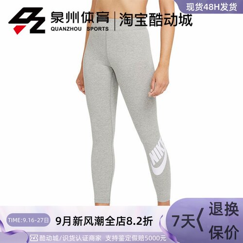 女子潮流健身训练紧身休闲运动裤