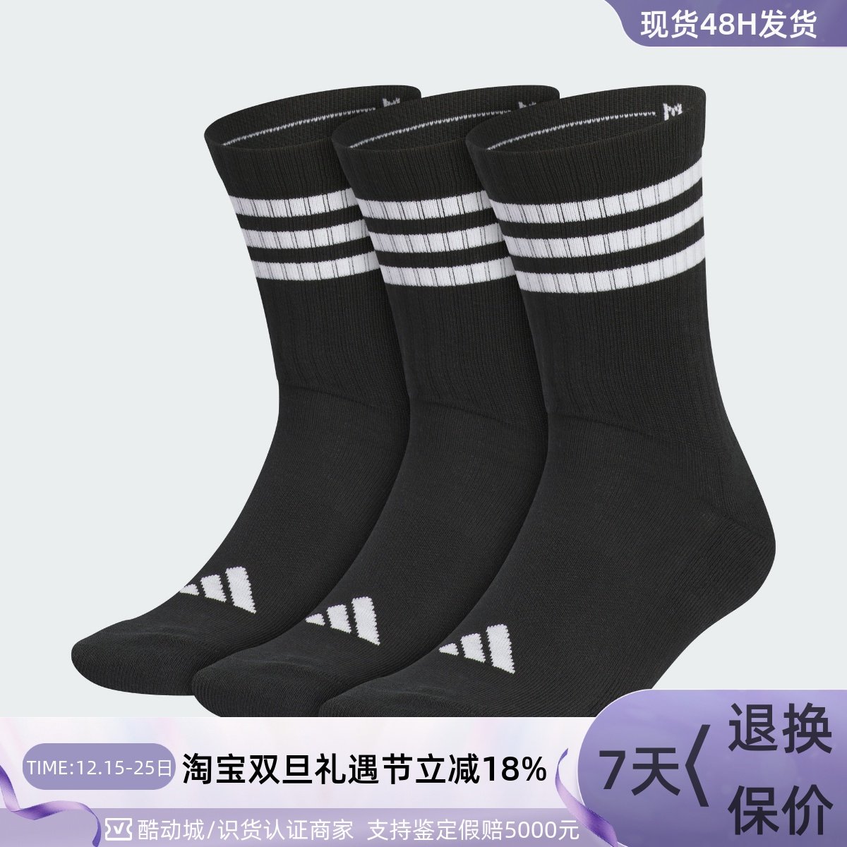 Adidas阿迪达斯男女款针织长袜子