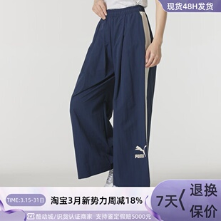 628767 625686 Puma彪马女子宽松长裤
