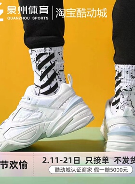 Nike/耐克男子M2K TEKNO WHITE休闲运动透气舒适老爹鞋AV4789-101