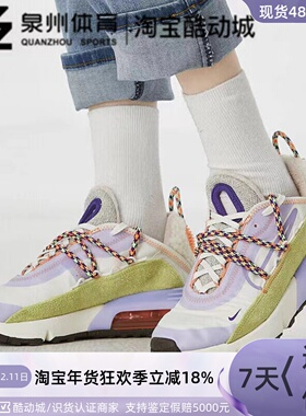 NIKE/耐克 女子Air Max 2090 拼色绒毛耐磨运动跑步鞋 DC2353-153