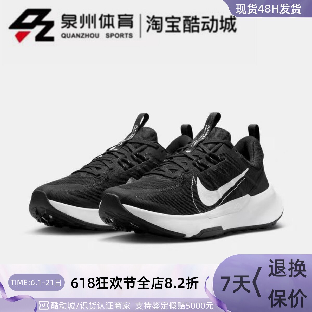 Nike/耐克男子JUNIPER TRAIL2越野耐磨透气运动跑步鞋 DM0822-001 - 实物图