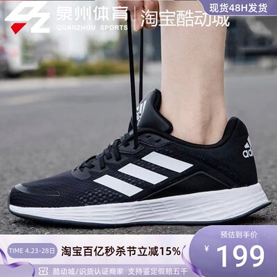 Adidas女网面透气休闲运动跑步鞋