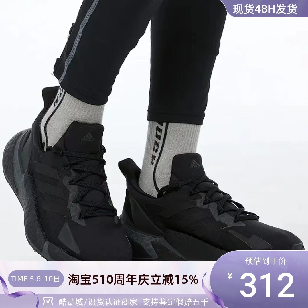 Adidas/阿迪达斯X9000L4 C.RDY男女舒适休闲缓震运动跑步鞋G54883 运动鞋new 跑步鞋 原图主图