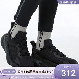 Adidas/阿迪达斯X9000L4 C.RDY男女舒适休闲缓震运动跑步鞋G54883