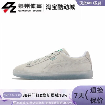 Puma男运动复古透气防滑休闲板鞋