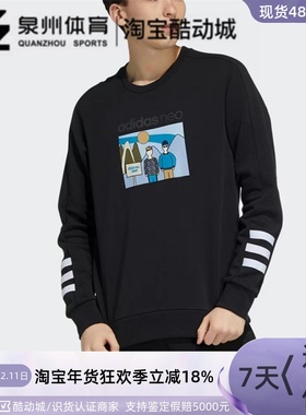 Adidas/阿迪达斯M SW FT GR SW男子印花圆领针织休闲卫衣  HA1487