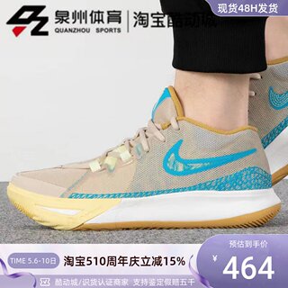 NIKE/耐克 男子KYRIE欧文缓震耐磨透气实战运动篮球鞋 DM1126-100