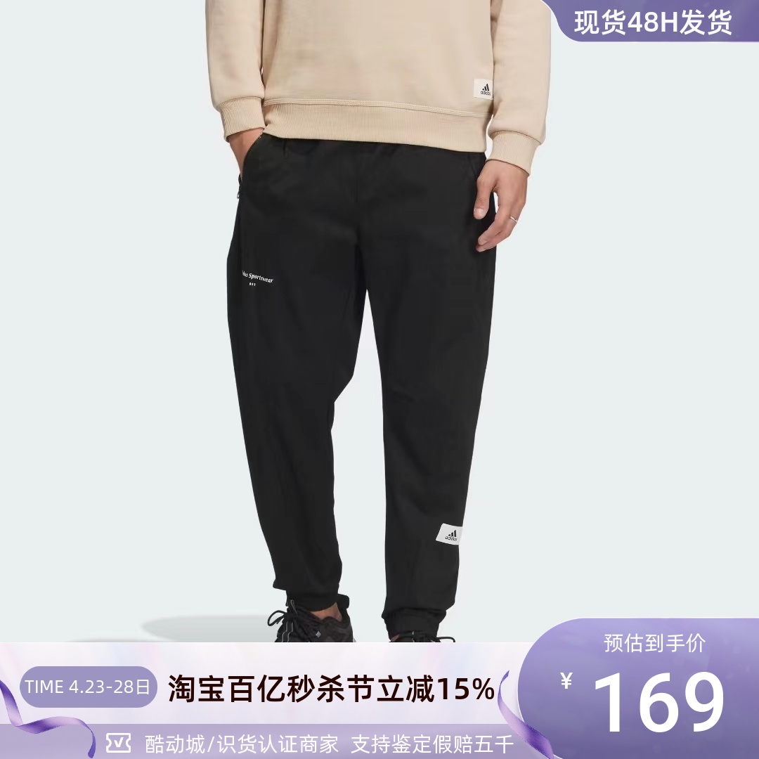 Adidas阿迪达斯男子休闲针织长裤