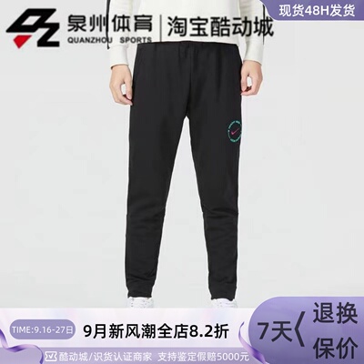 男子针织跑步篮球运动休闲长裤