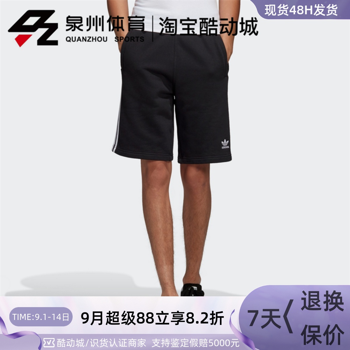 3-STRIPESHORT男子经典运动短裤