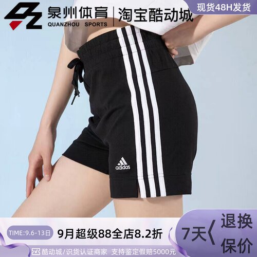 Adidas女子休闲运动健身五分短裤