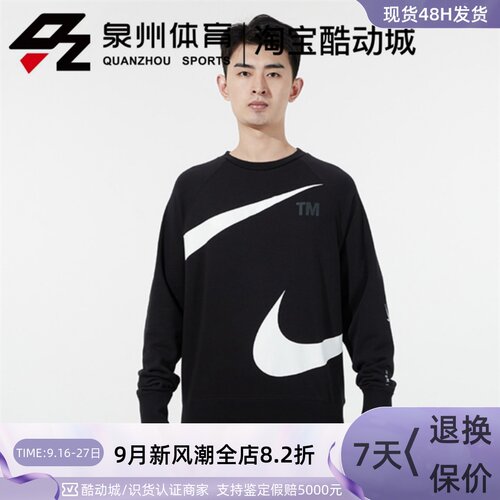 SWOOSH大LOGO断勾针织运动卫衣