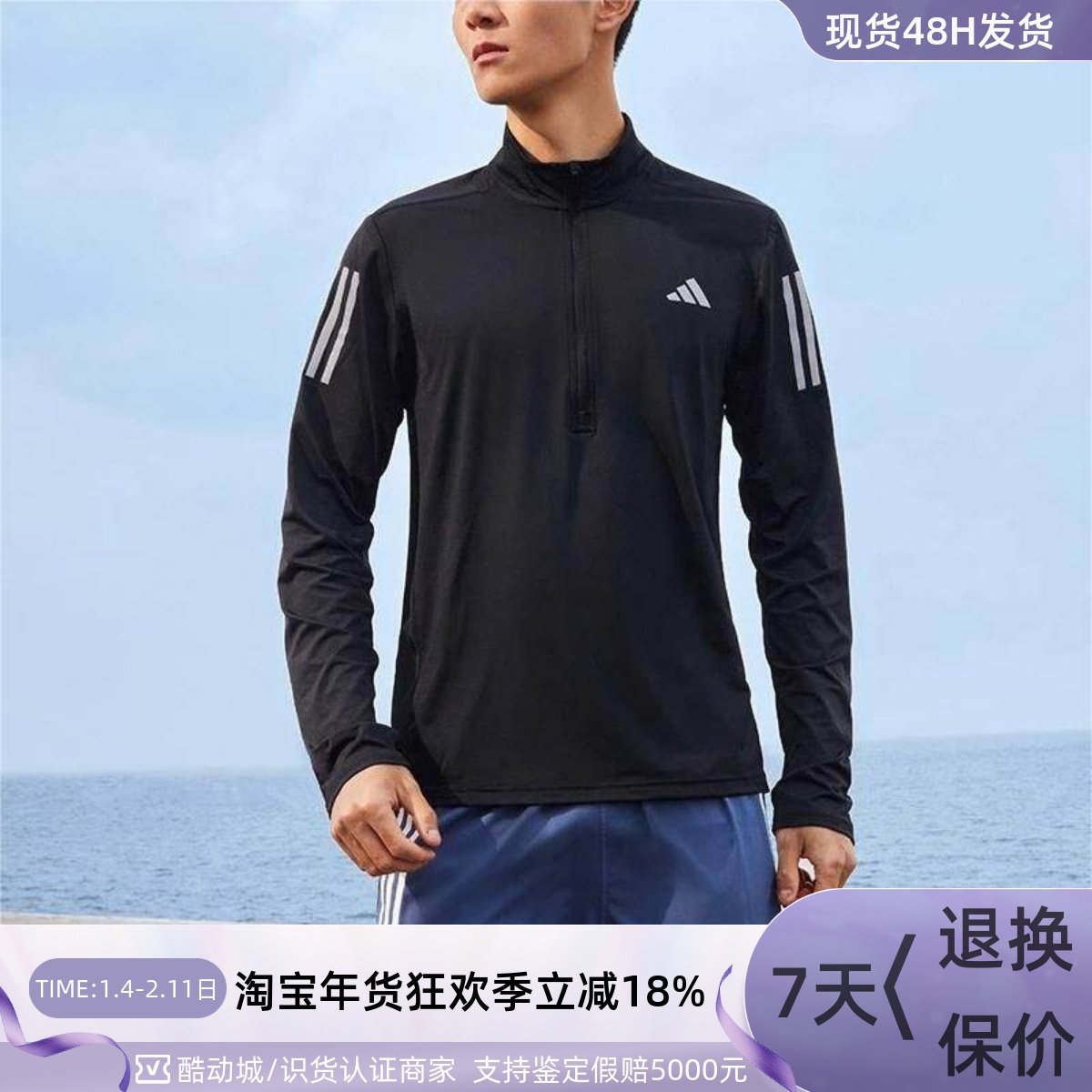 adidas阿迪达斯速干运动长袖套头衫男装IK9562IK9566IN1486JE5667