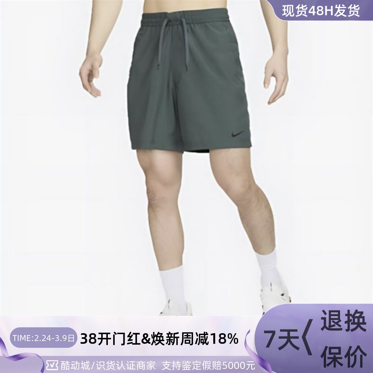 Nike/耐克男子健身梭织五分短裤 DV9858-034 -068 -338 -084 -010