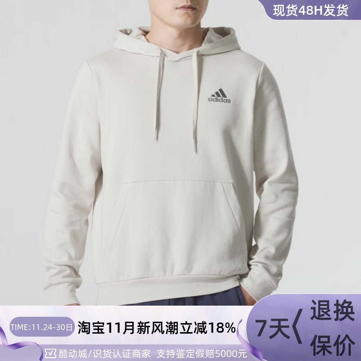 Adidas/阿迪达斯男子休闲套头衫