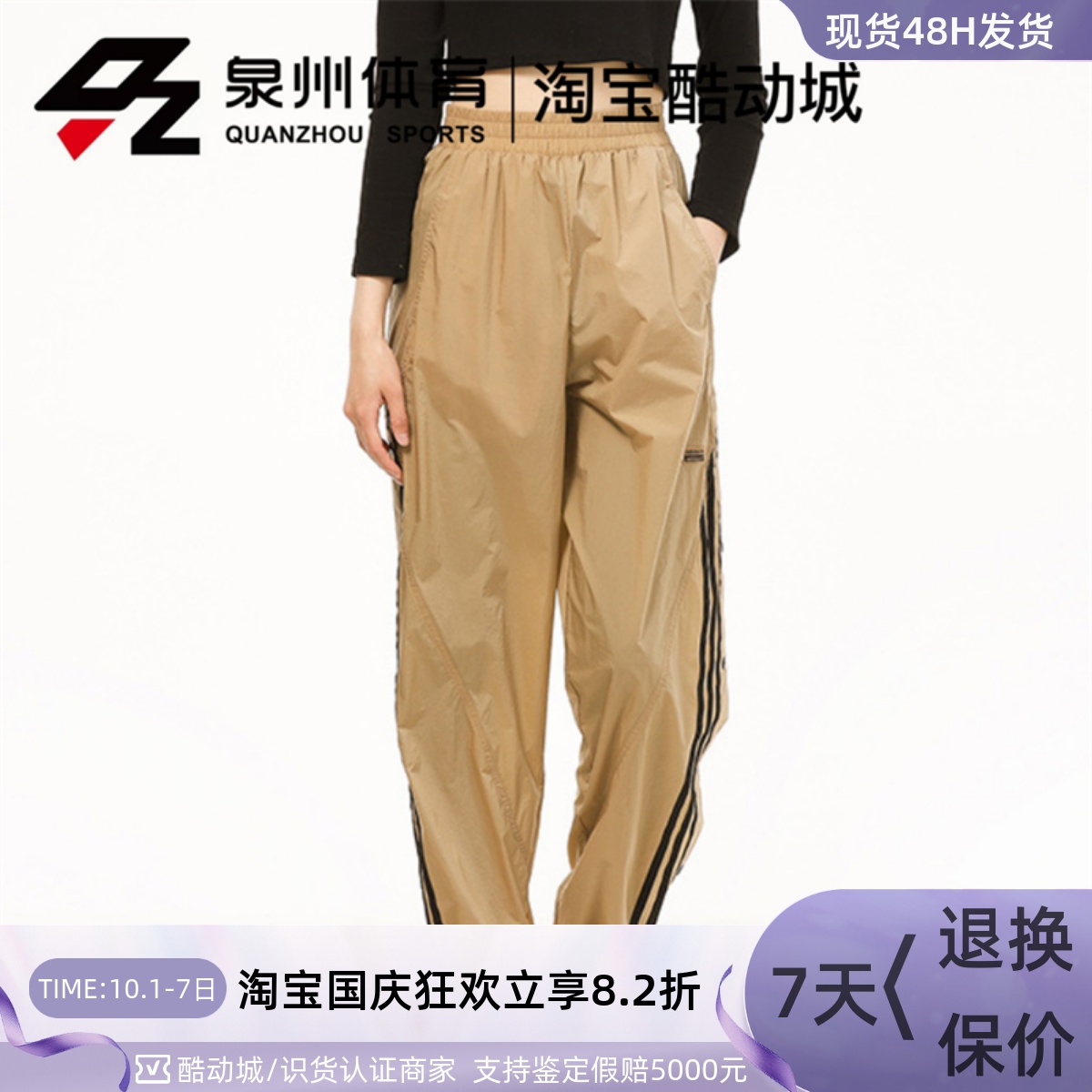 女子三条纹侧排扣运动休闲束脚裤