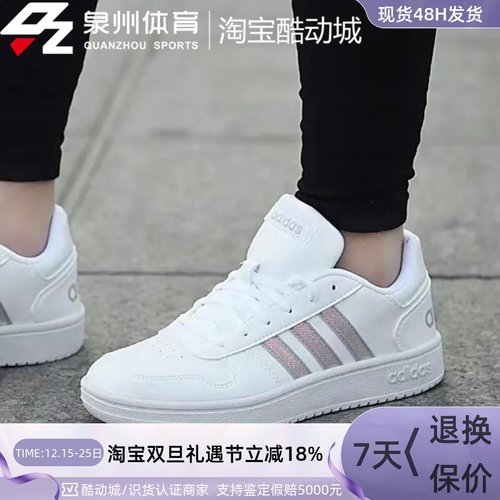 Adidas女子镭射复古低帮休闲板鞋