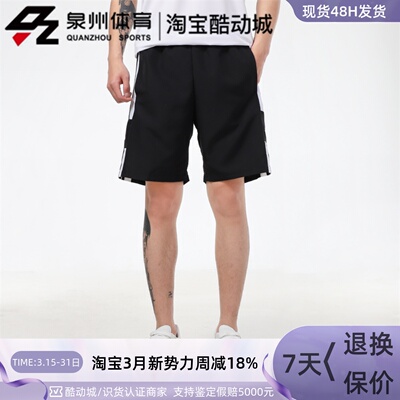 Adidas男子运动休闲透气五分短裤