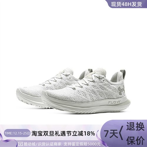 UnderArmour/安德玛女子跑步鞋