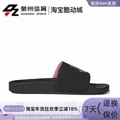 Adidas男女户外休闲防滑运动拖鞋