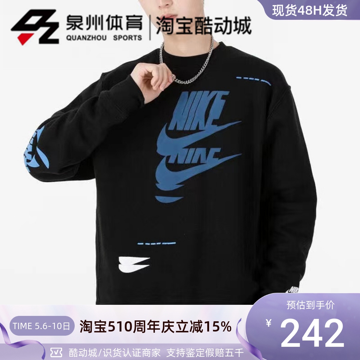 Nike男子运动休闲圆领套头衫卫衣