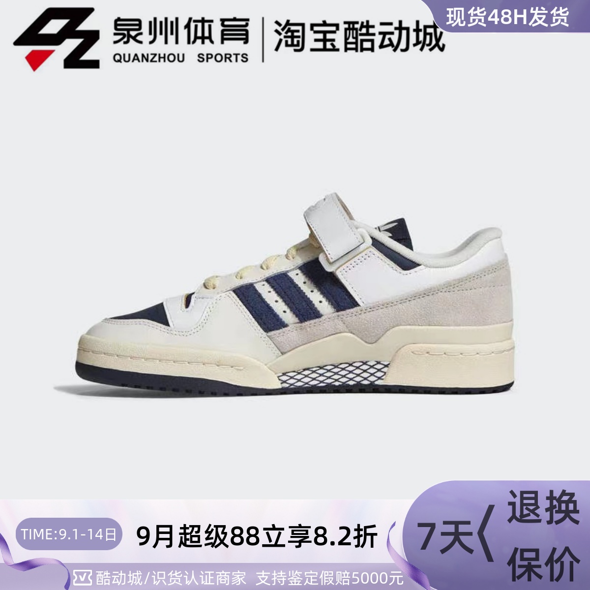 Adidas男女FORUM84Low低帮板鞋