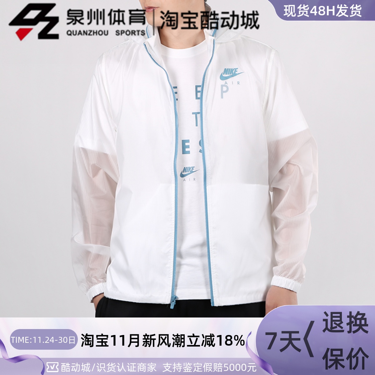 Nike男梭织连帽夹克防风防晒外套