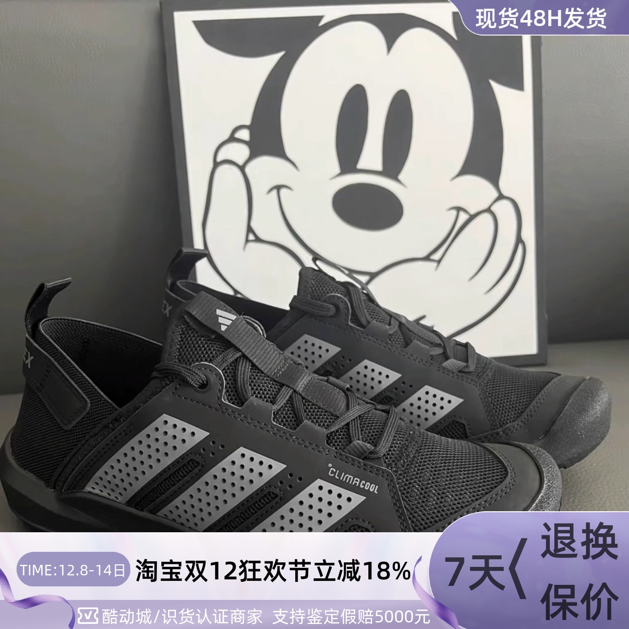 Adidas防滑耐磨徒步鞋运动休闲鞋