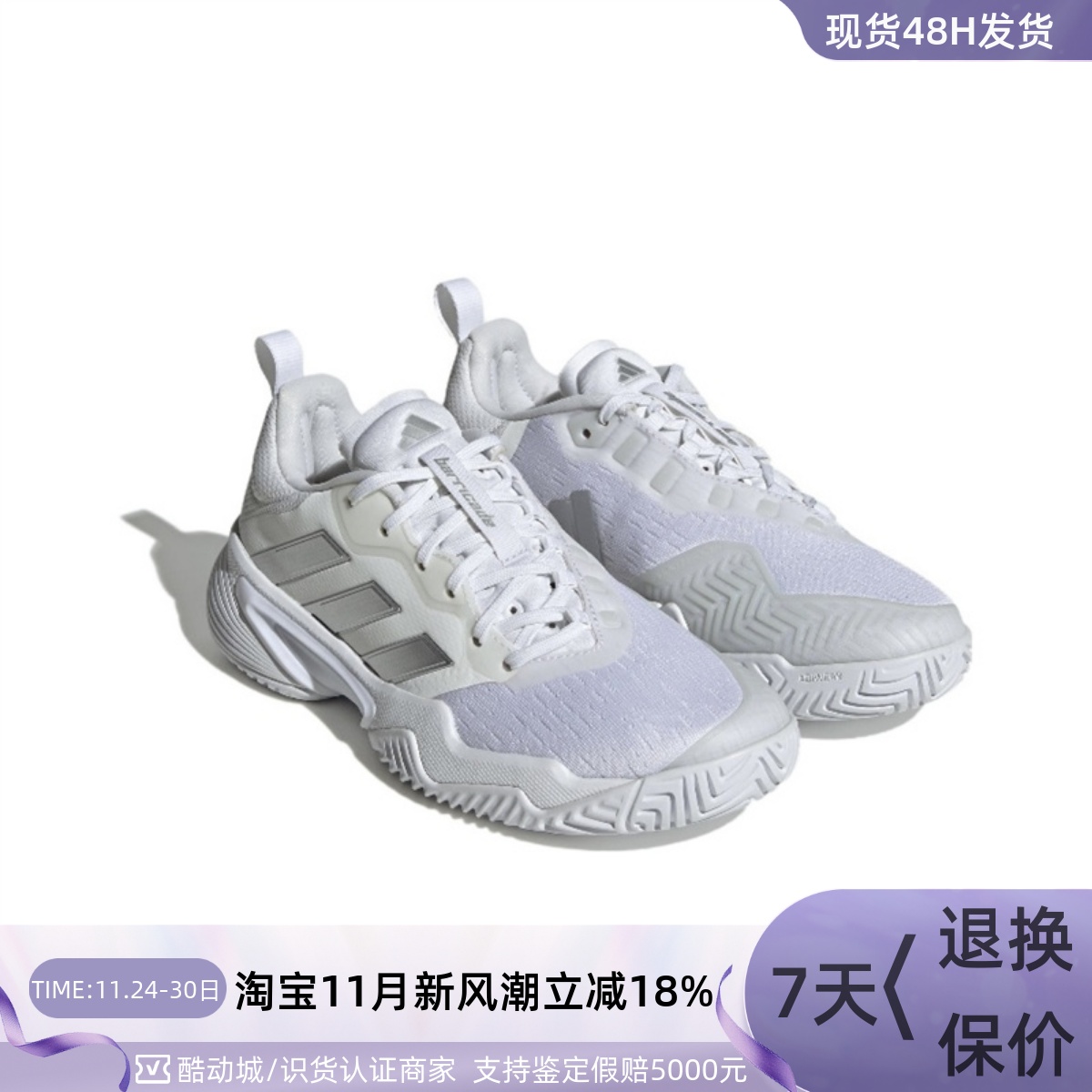 Adidas/阿迪达斯女子透气网球鞋