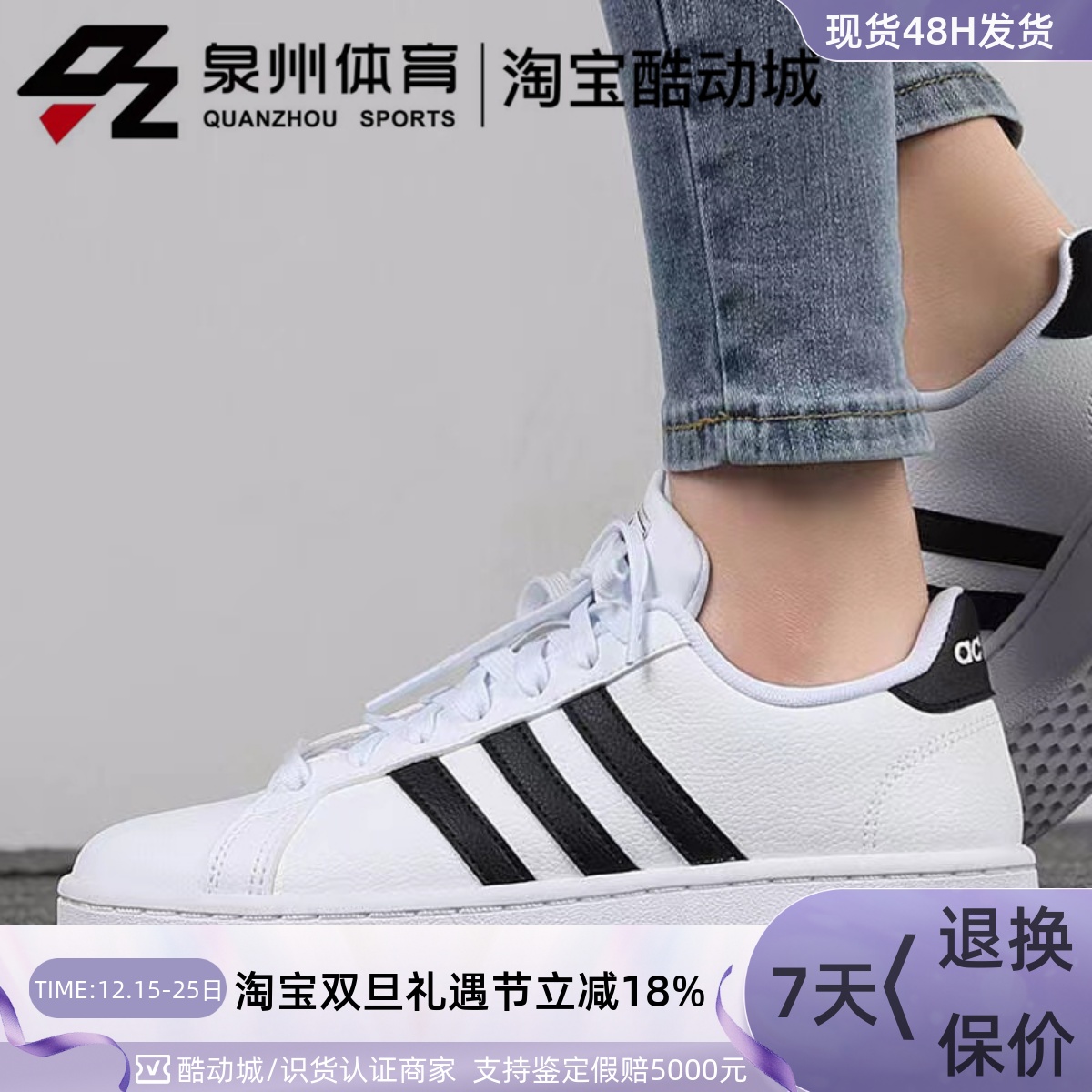 Adidas女子NeoGRANDCOURT板鞋