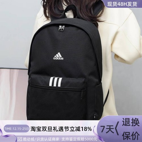 adidas阿迪达斯通勤双肩背包