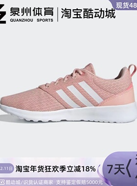 Adidas/阿迪达斯女子Neo QT RACER 2.0网面透气休闲运动鞋 GV7369