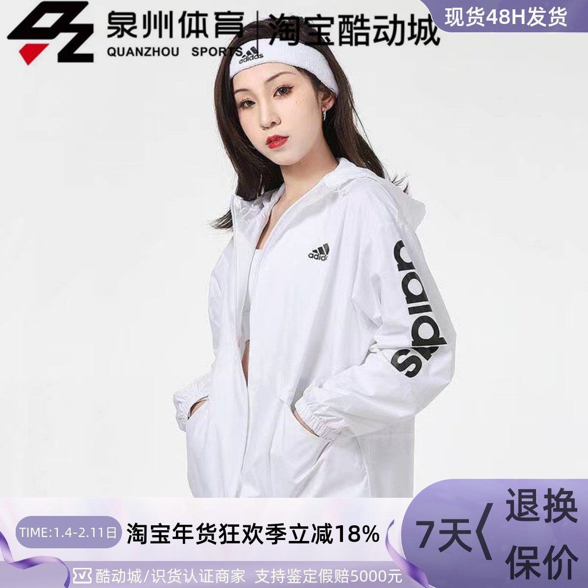 Adidas/阿迪达斯 女子 休闲运动宽松透气连帽梭织夹克外套 GL0647,运动服/休闲服装,运动茄克/外套,淘宝优惠券,粉丝福利购,淘宝优惠卷