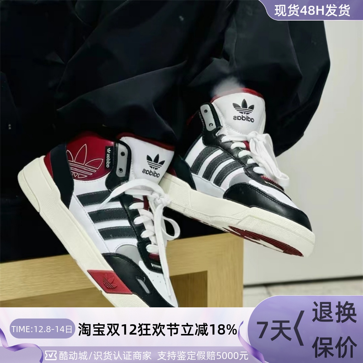 Adidas阿迪达斯三叶草男高帮板鞋