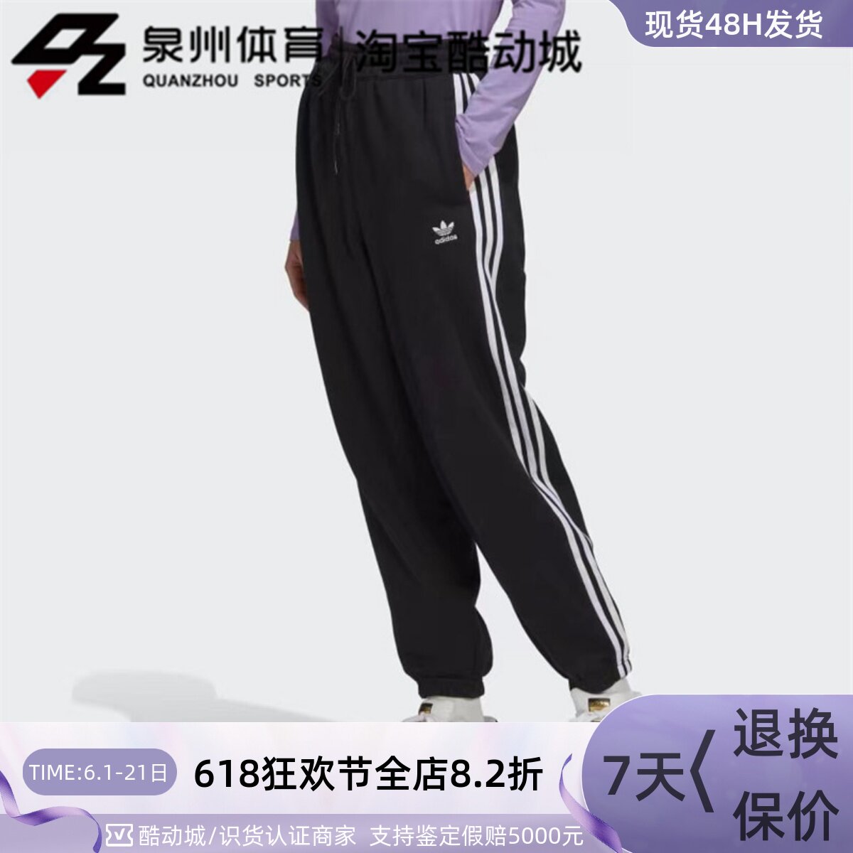 Adidas阿迪达斯三叶草女子经典三条纹运动休闲束脚收口长裤HM2143