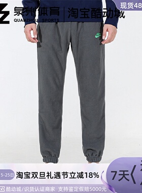 Nike/耐克 21新款男子摇粒绒保暖宽松束脚运动长裤DD4893-068