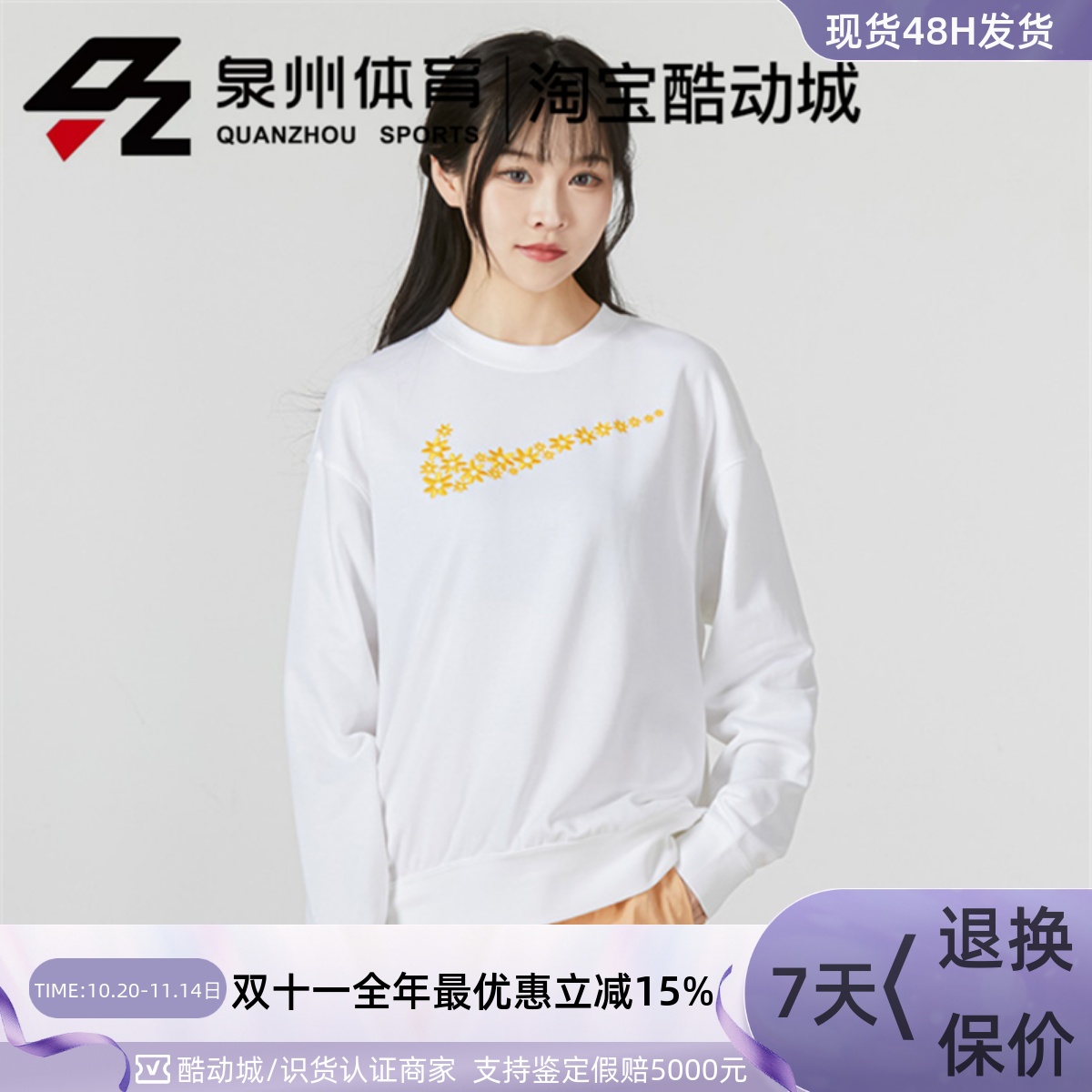 花卉刺绣运动圆领针织加绒套头衫