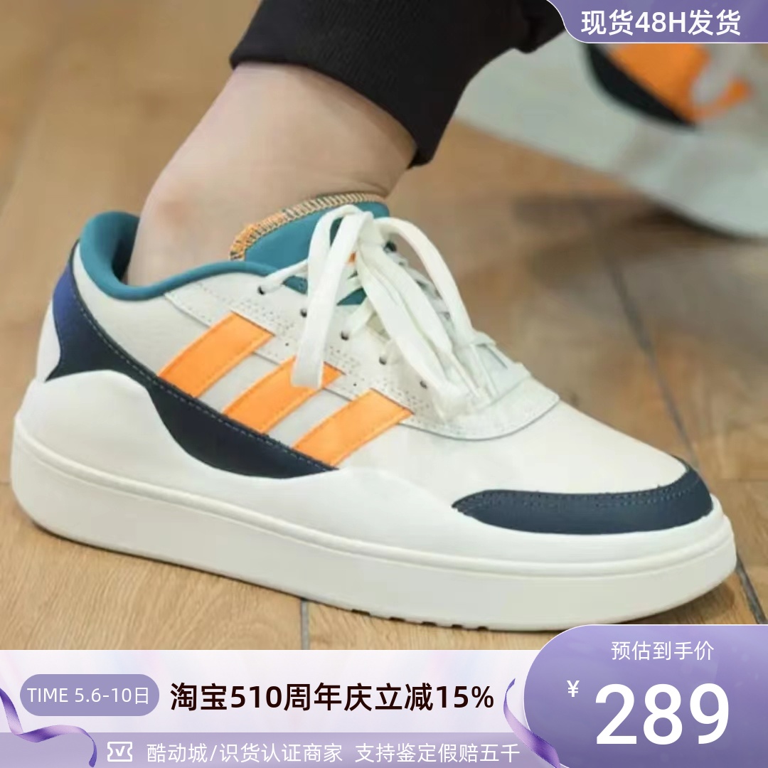 Adidas阿迪达斯男子低帮厚底板鞋