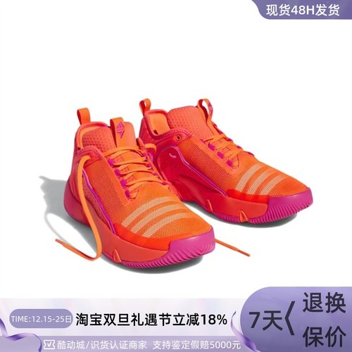 Adidas/阿迪达斯男子实战篮球鞋