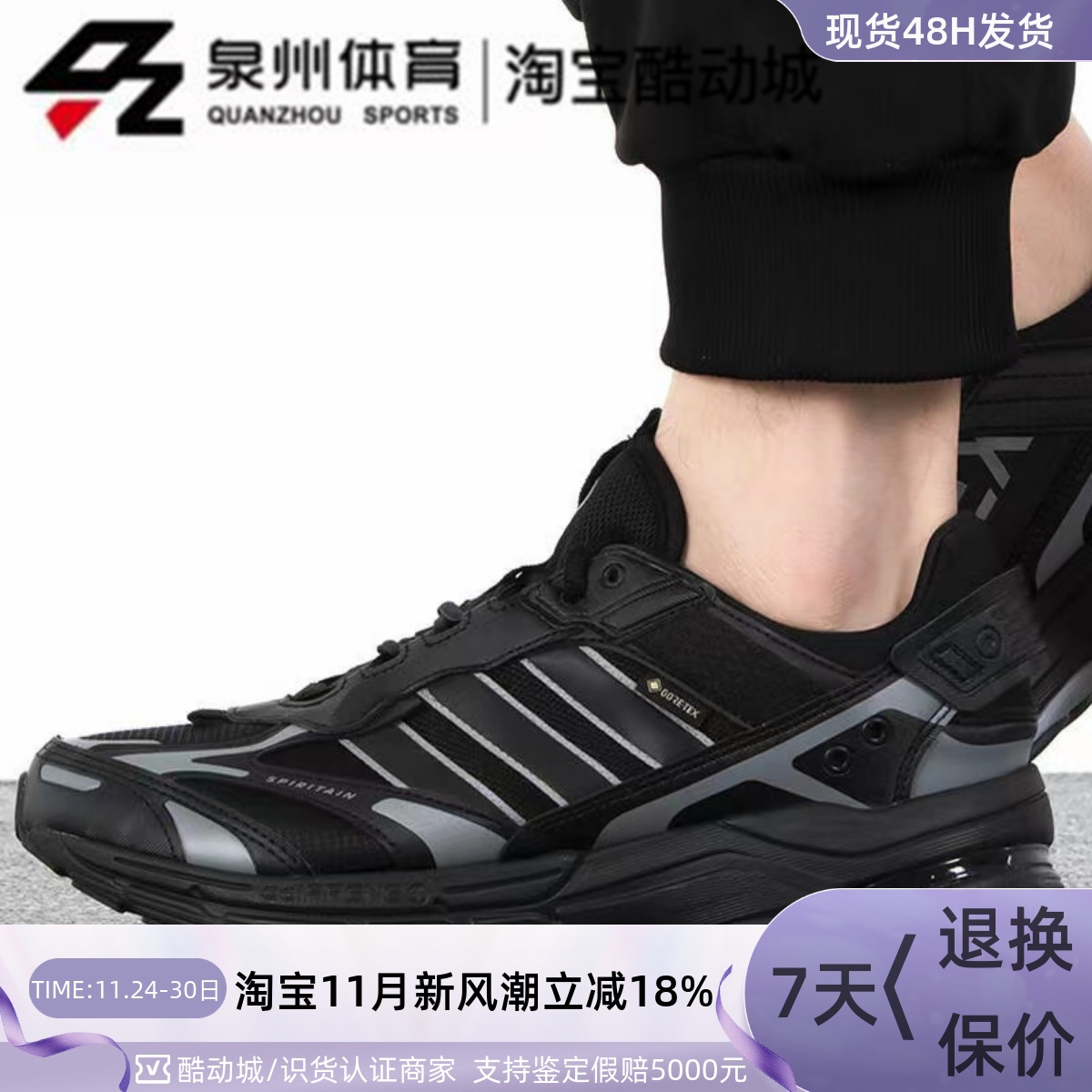 SPIRITAIN2000GTX耐磨运动跑步鞋