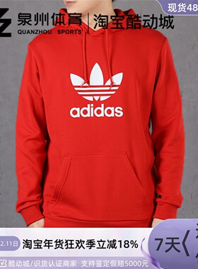 Adidas/阿迪达斯 三叶草 CNY 男款连帽套头衫防风卫衣外套 FM3783