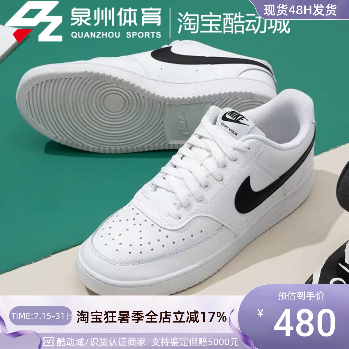Nike/耐克男子COURT休闲运动透气防滑耐磨低帮板鞋CD5463-100-101