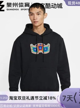 Nike/耐克Jordan男子运动休闲宽松针织连帽套头衫卫衣 CV3463-010