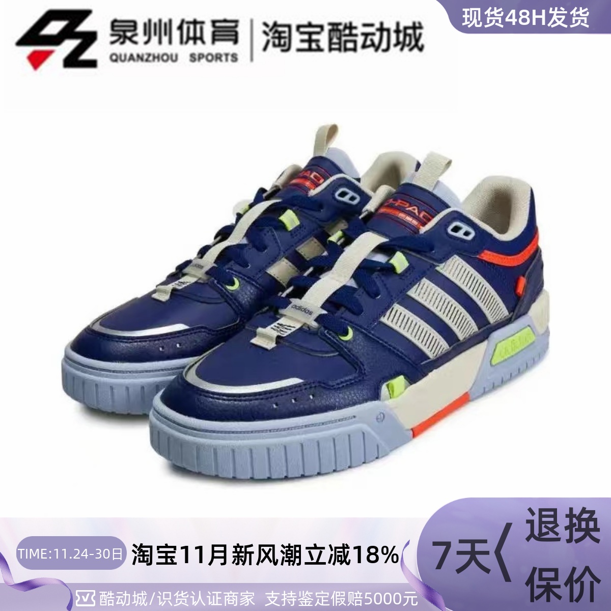 Adidas男女男女缓震低帮休闲板鞋