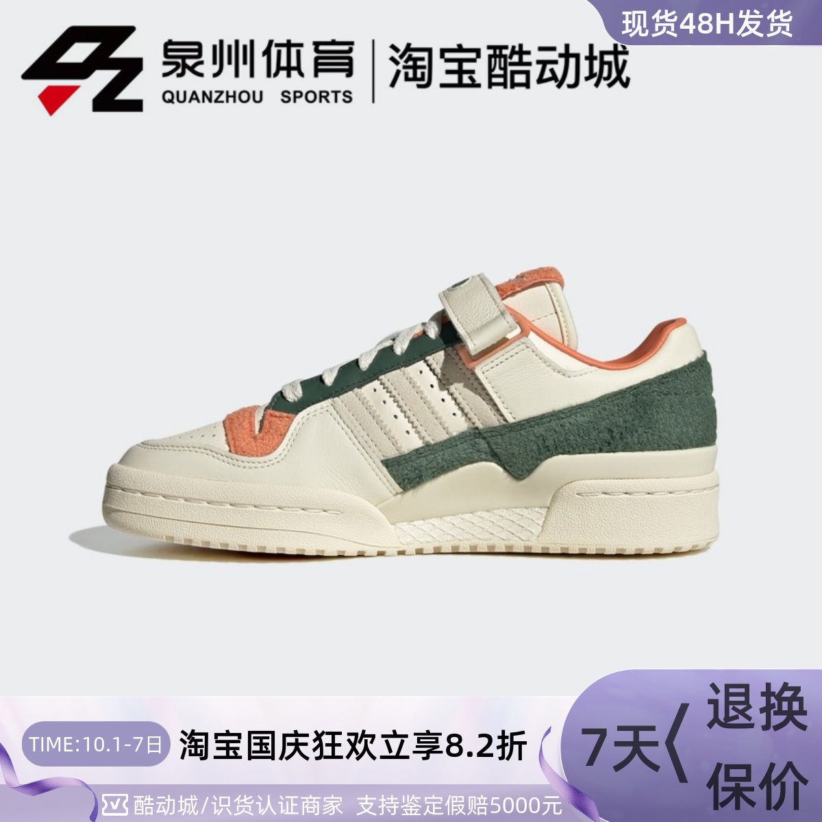 女款FORUM84透气运动休闲鞋